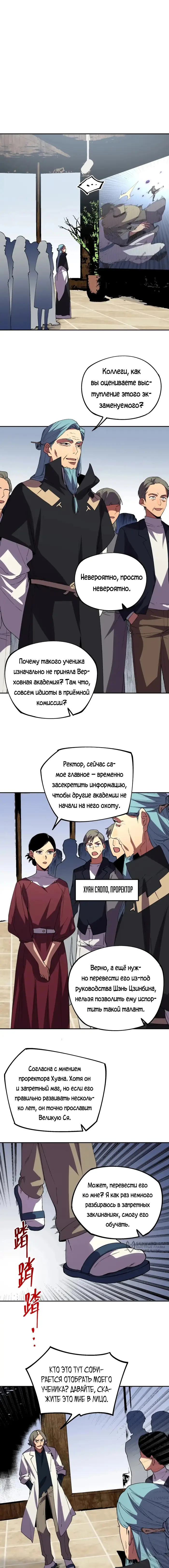 Страница 5