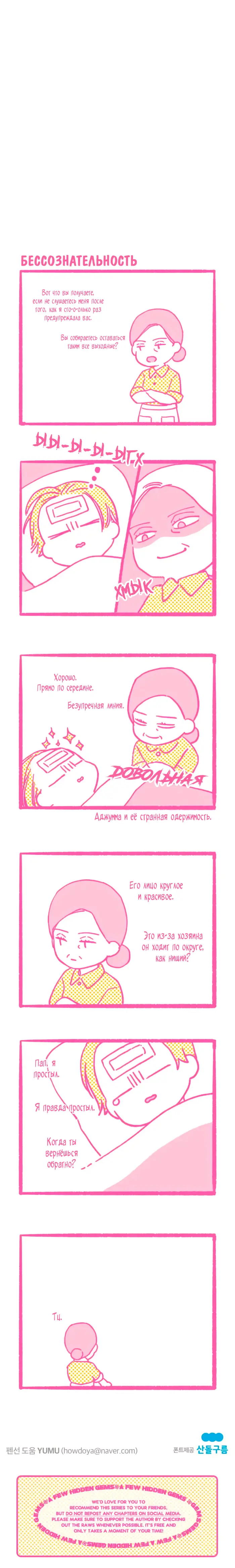 Страница 9
