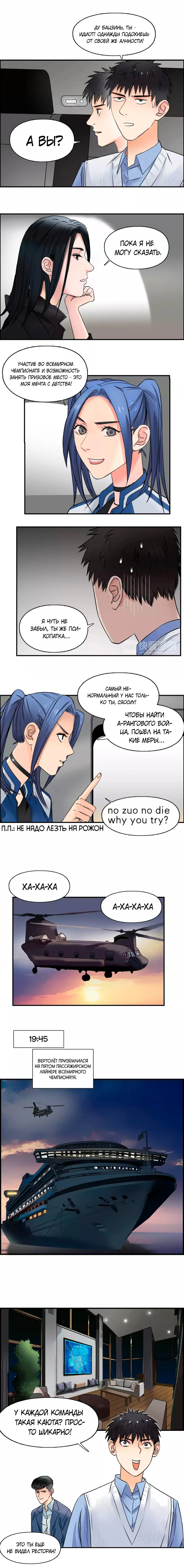 Страница 4
