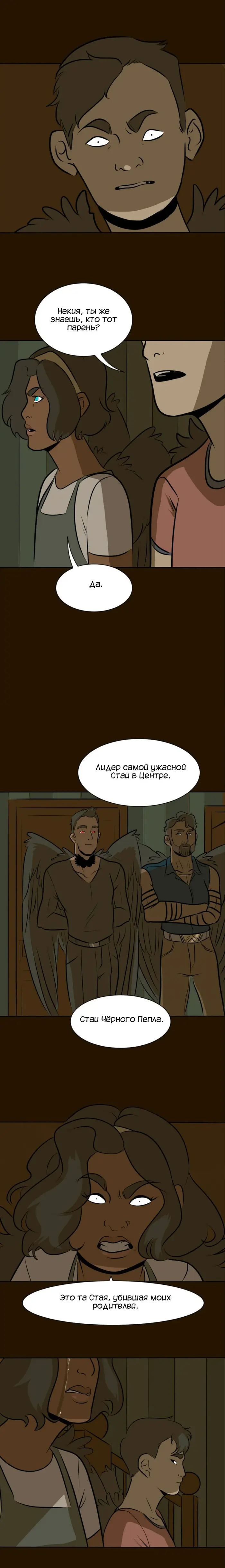Страница 5