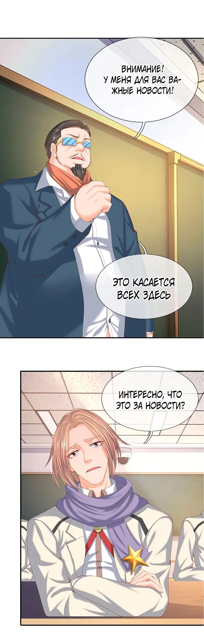 Страница 9