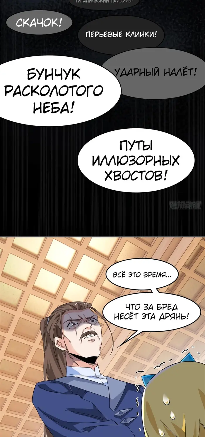 Страница 21