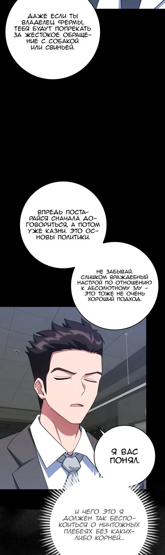 Страница 52