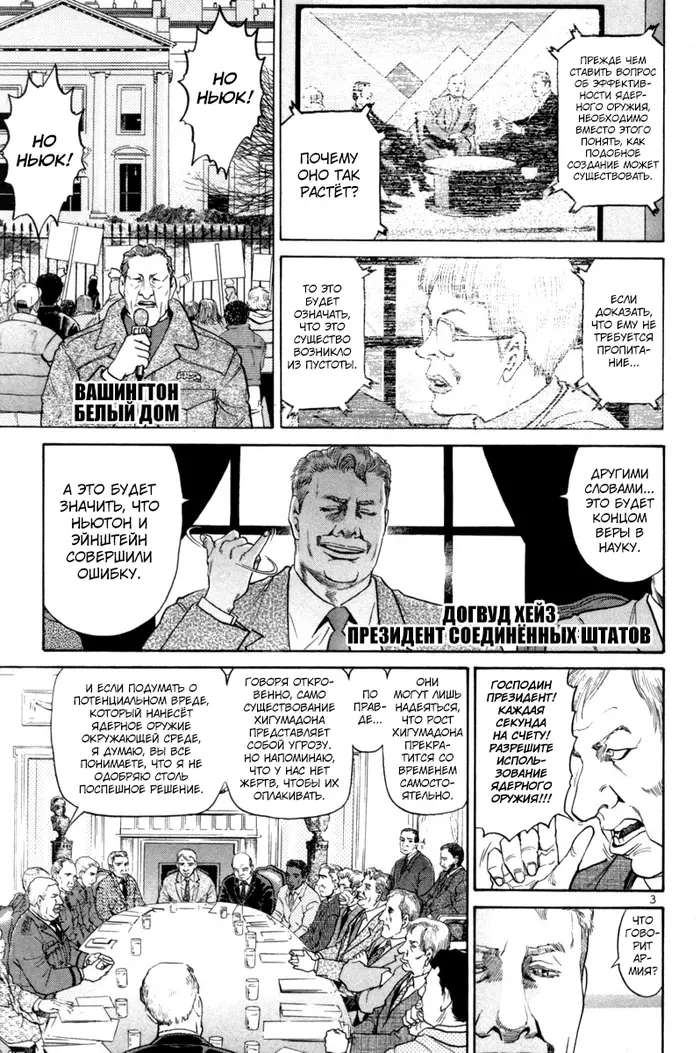 Страница 3