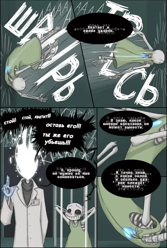 Страница 6