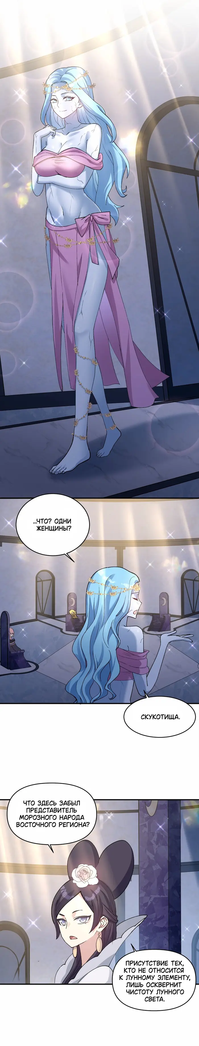 Страница 7