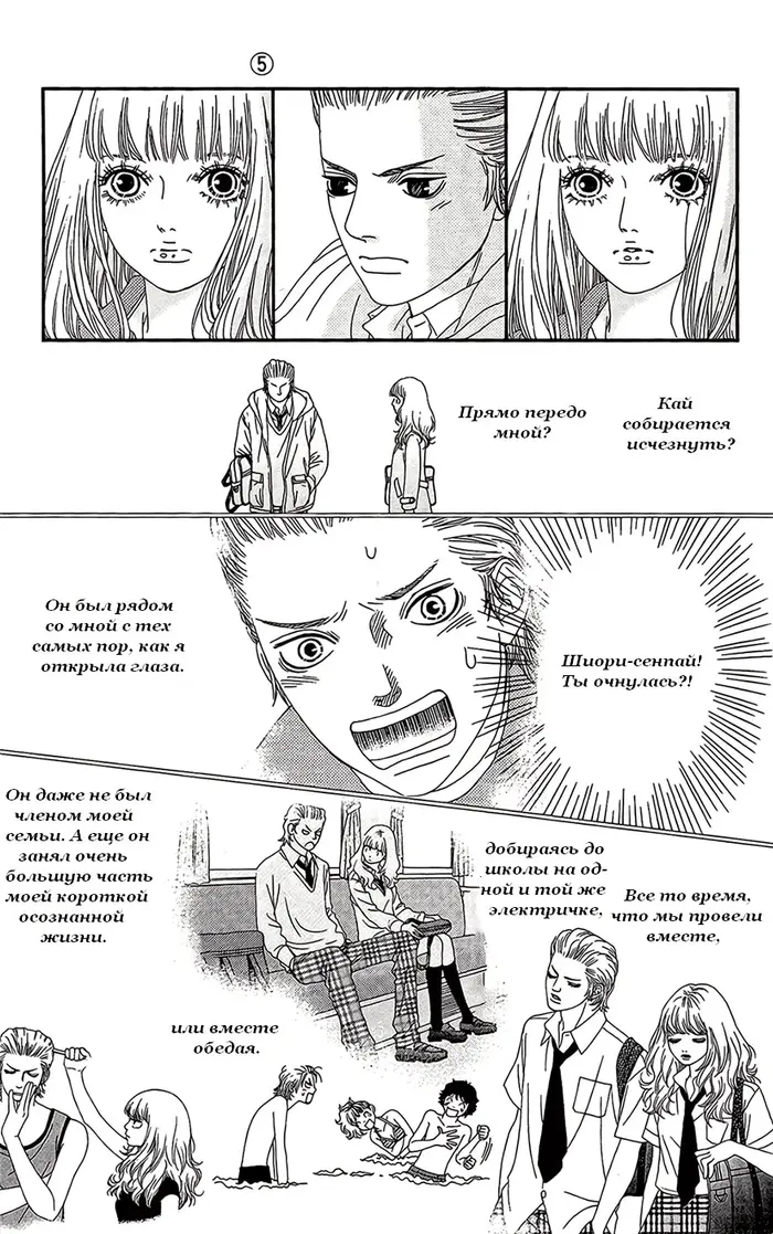 Страница 30