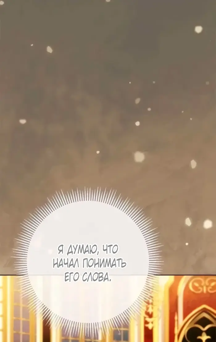Страница 108