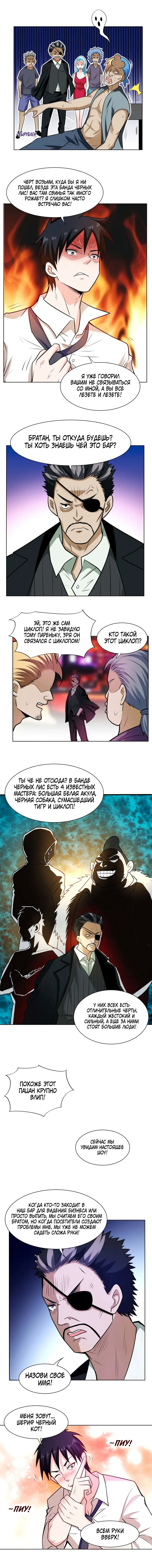Страница 3