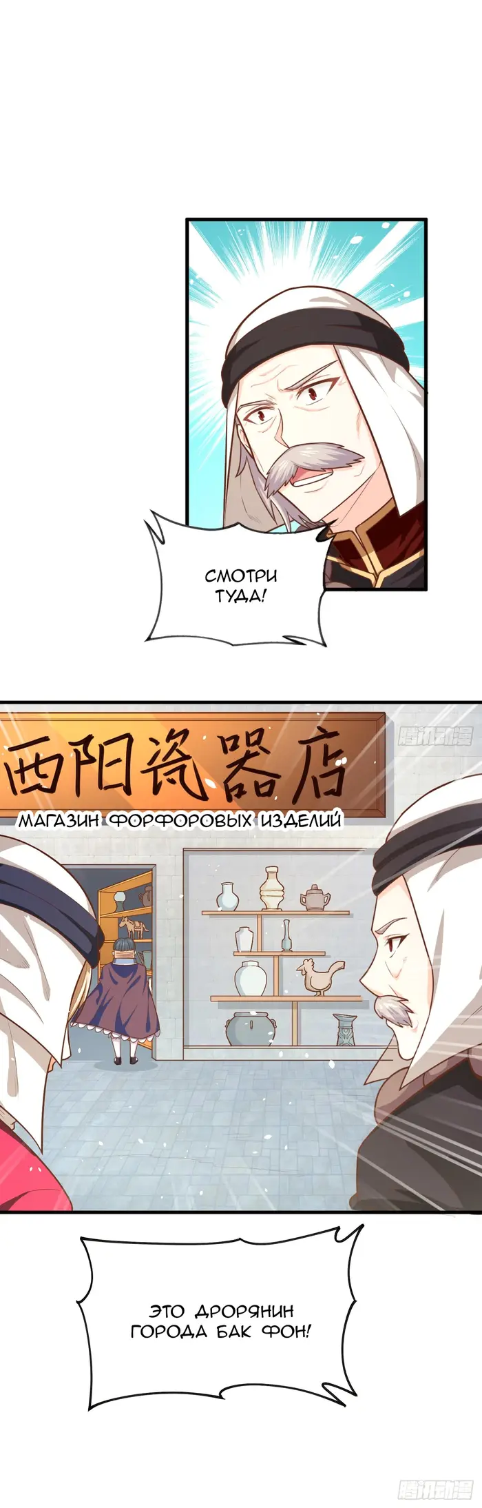 Страница 11