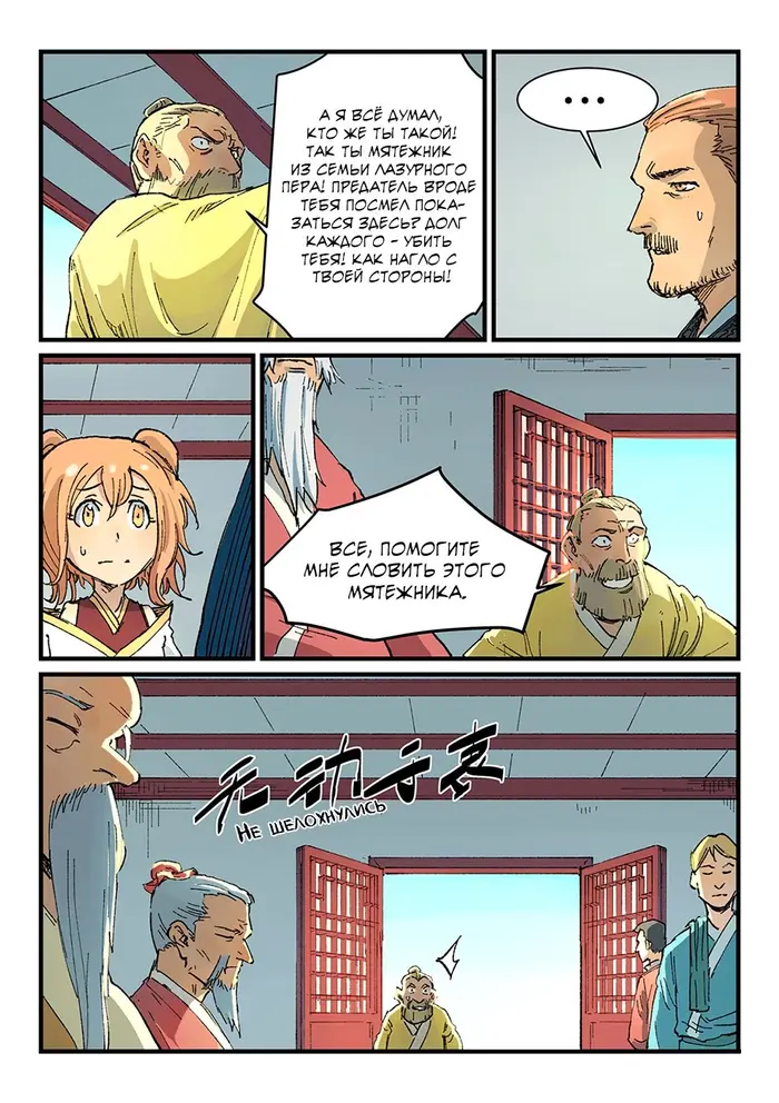 Страница 7