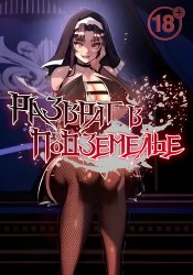 Corruption in Dungeon (2024)