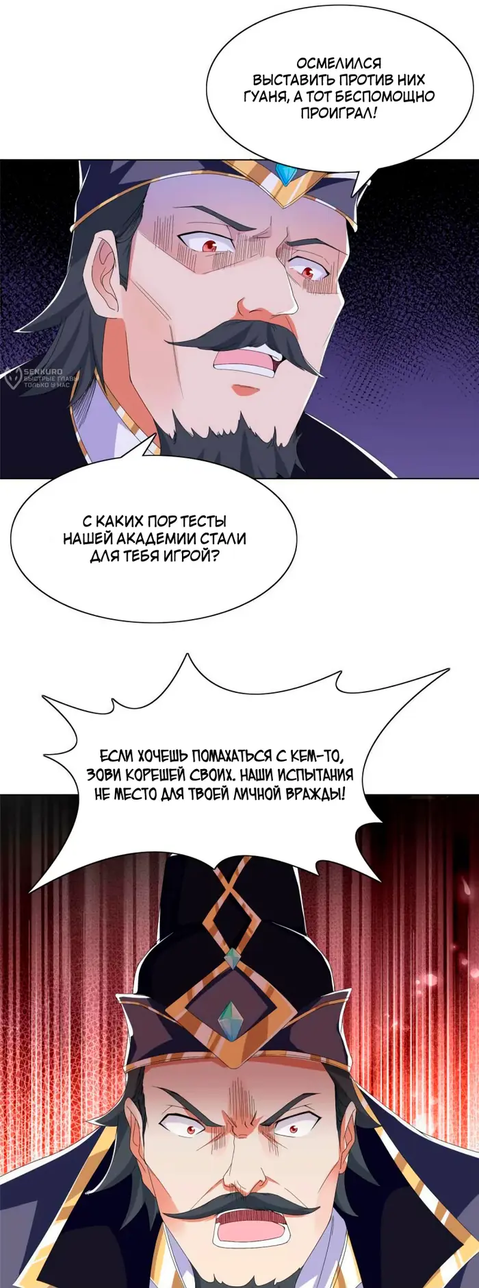 Страница 11