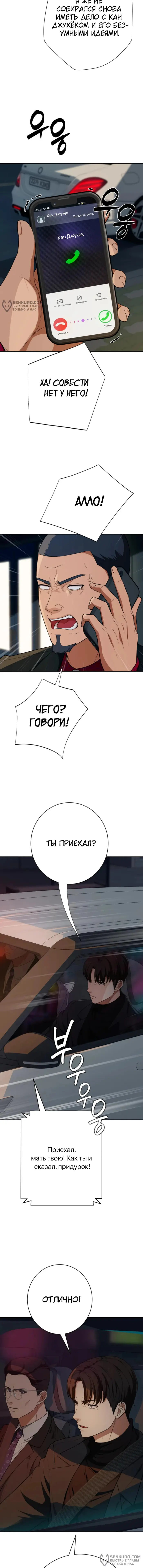 Страница 24
