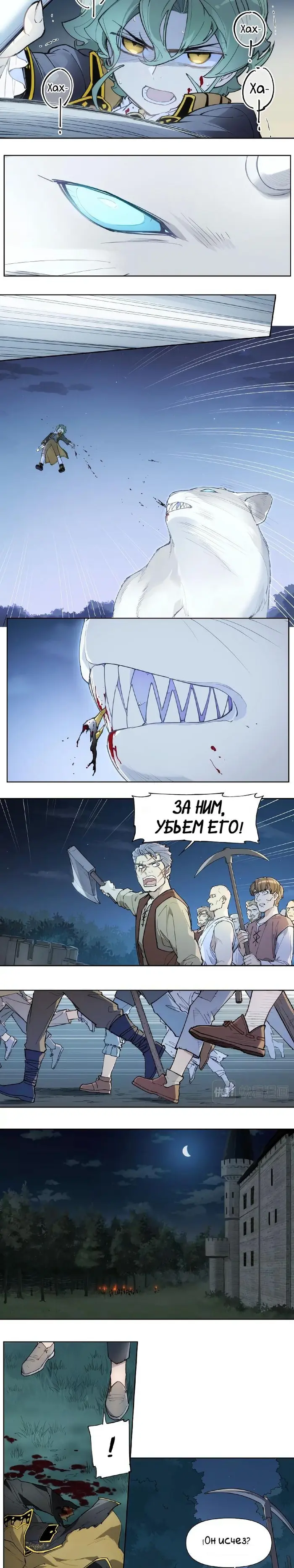 Страница 6