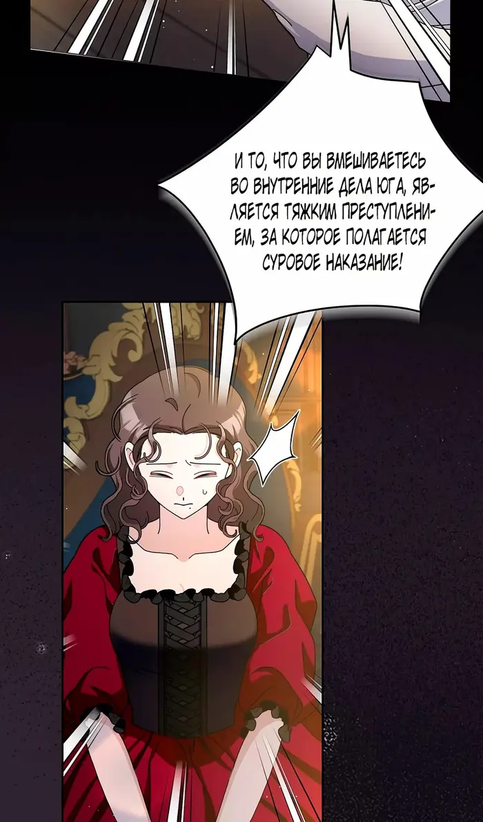Страница 54