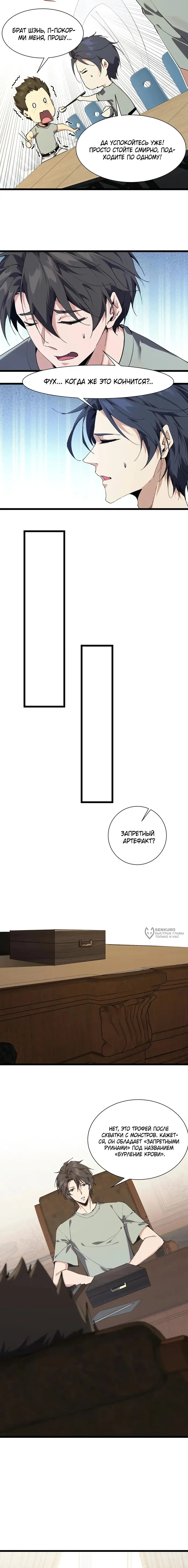 Страница 6