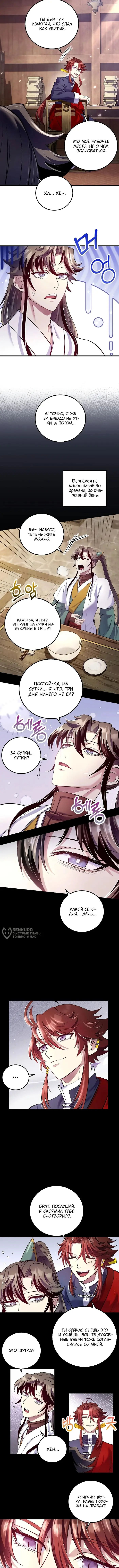 Страница 10