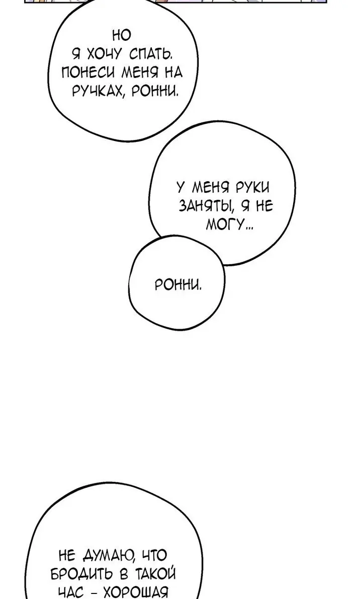 Страница 51