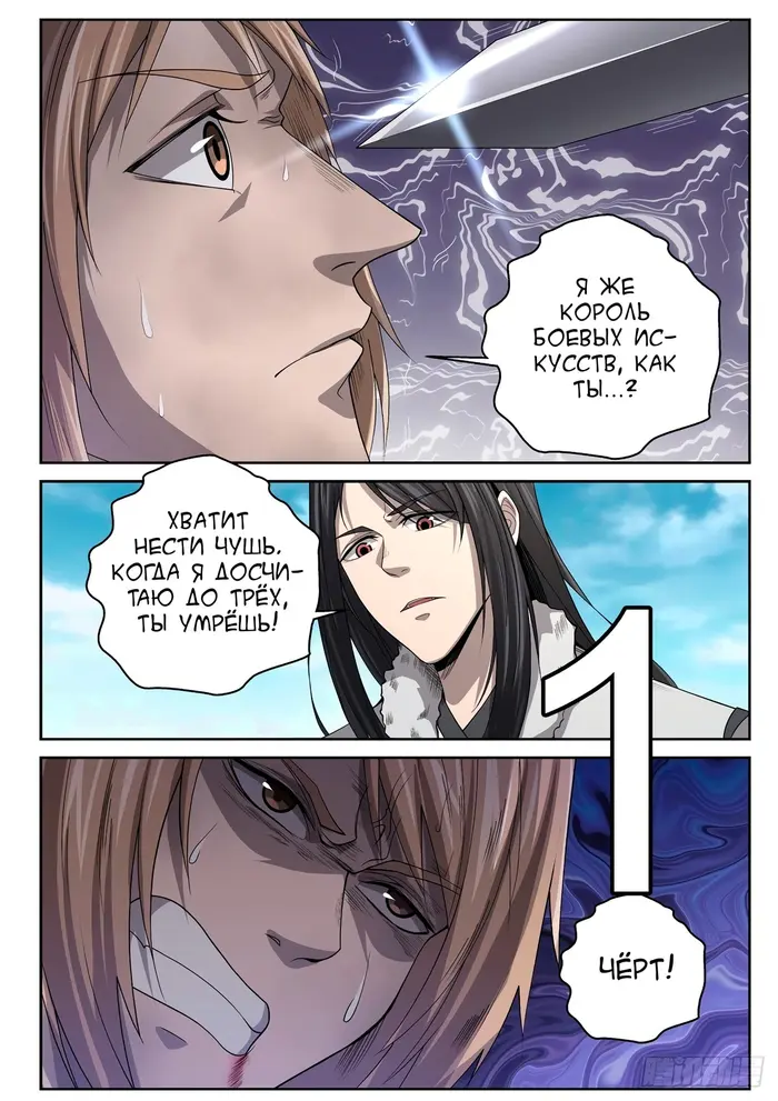 Страница 12