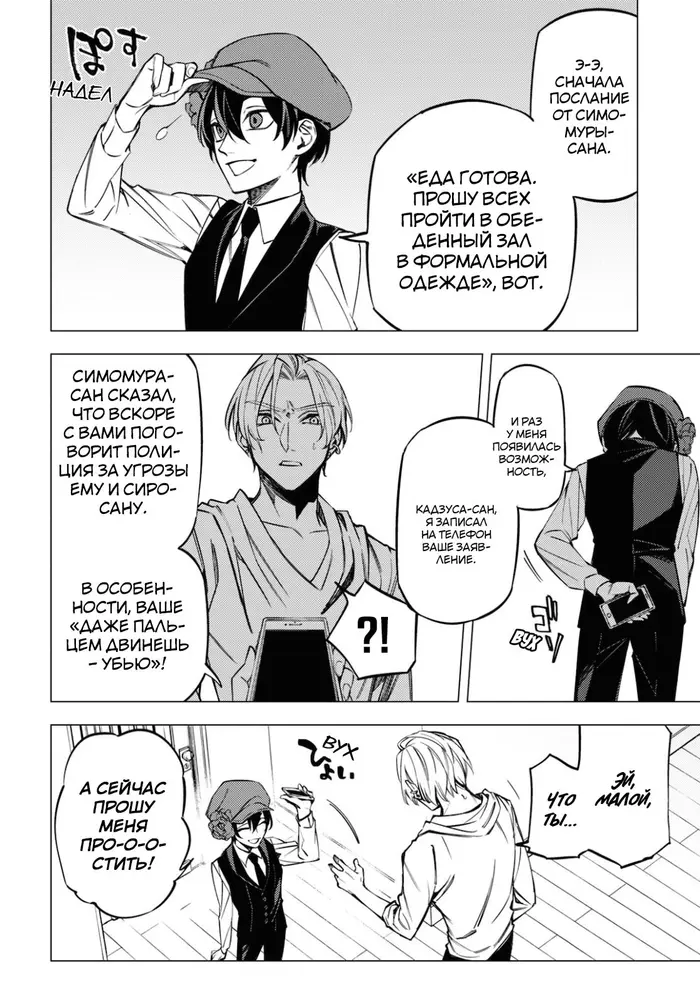 Страница 54