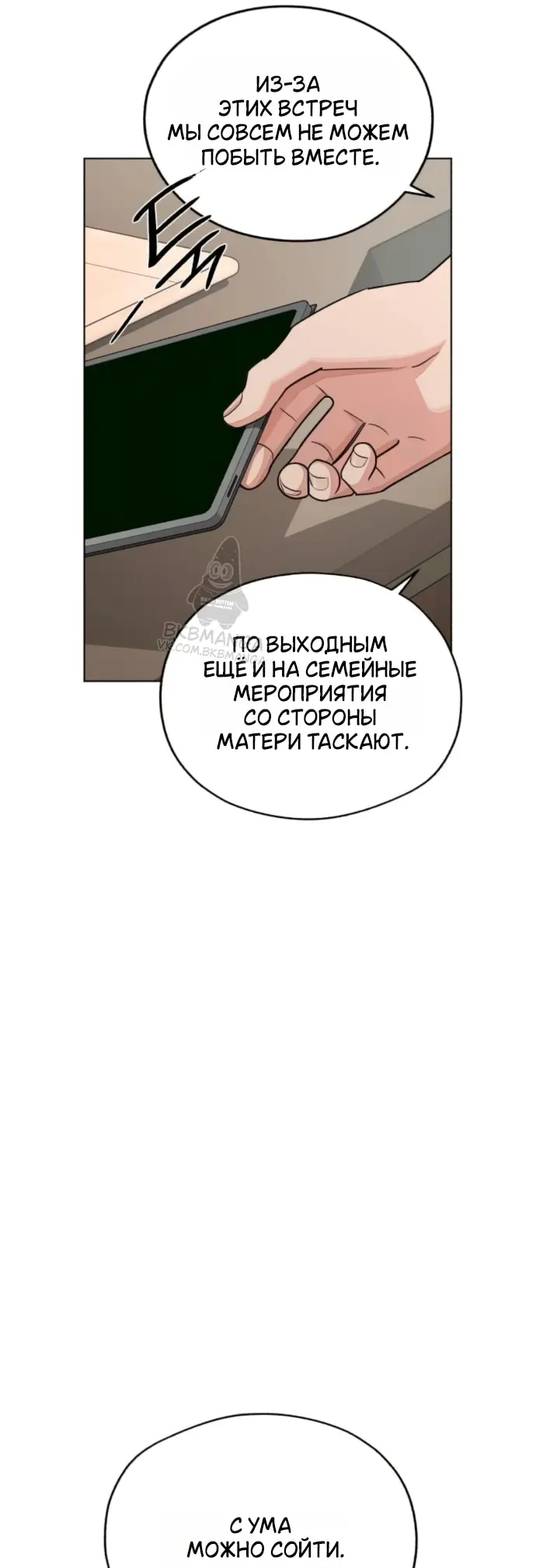 Страница 11