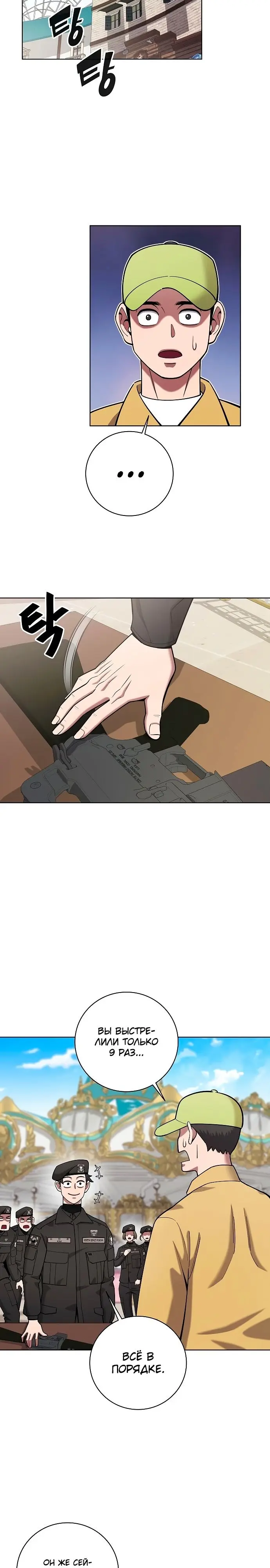 Страница 12