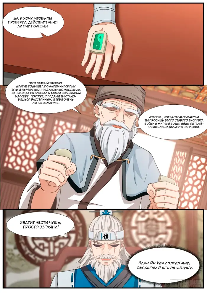 Страница 6