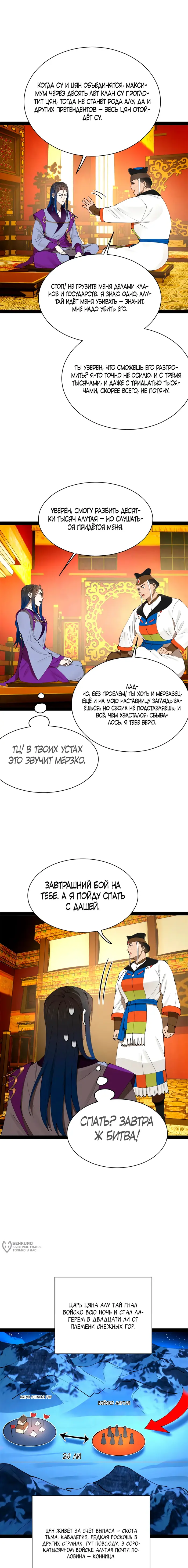 Страница 5