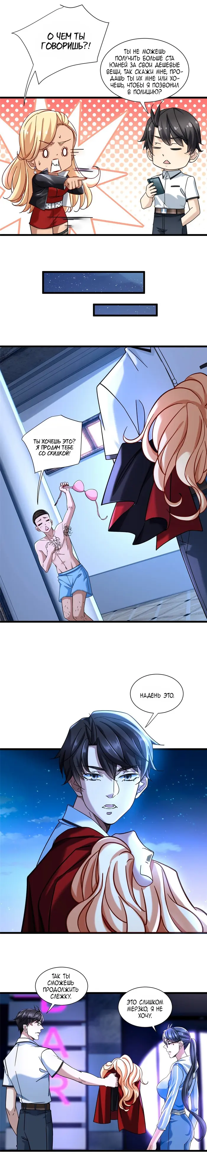 Страница 3