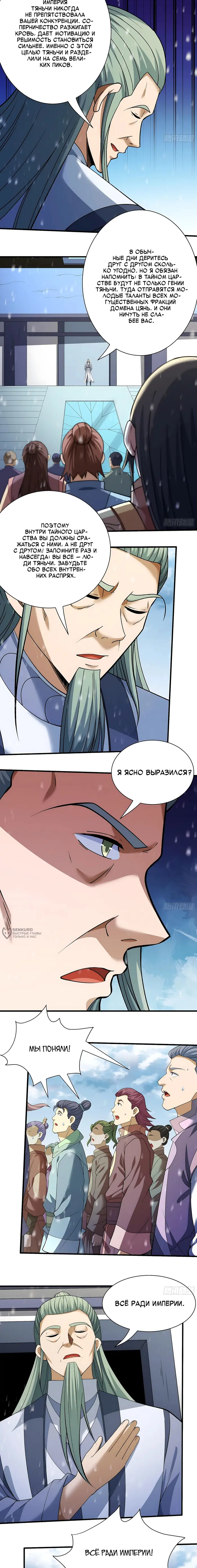 Страница 6