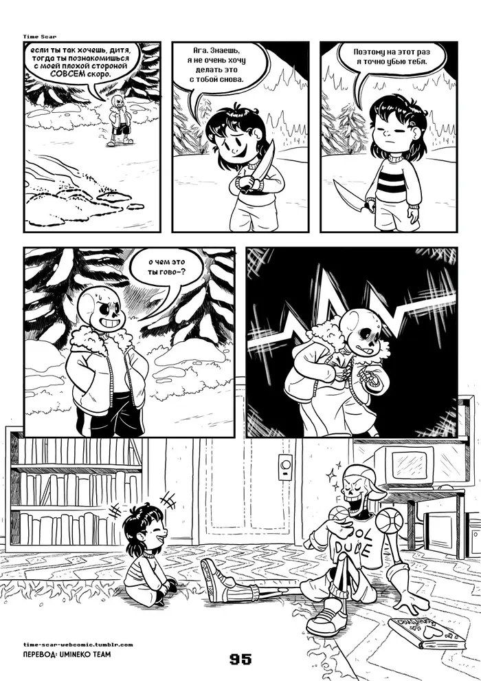 Страница 5