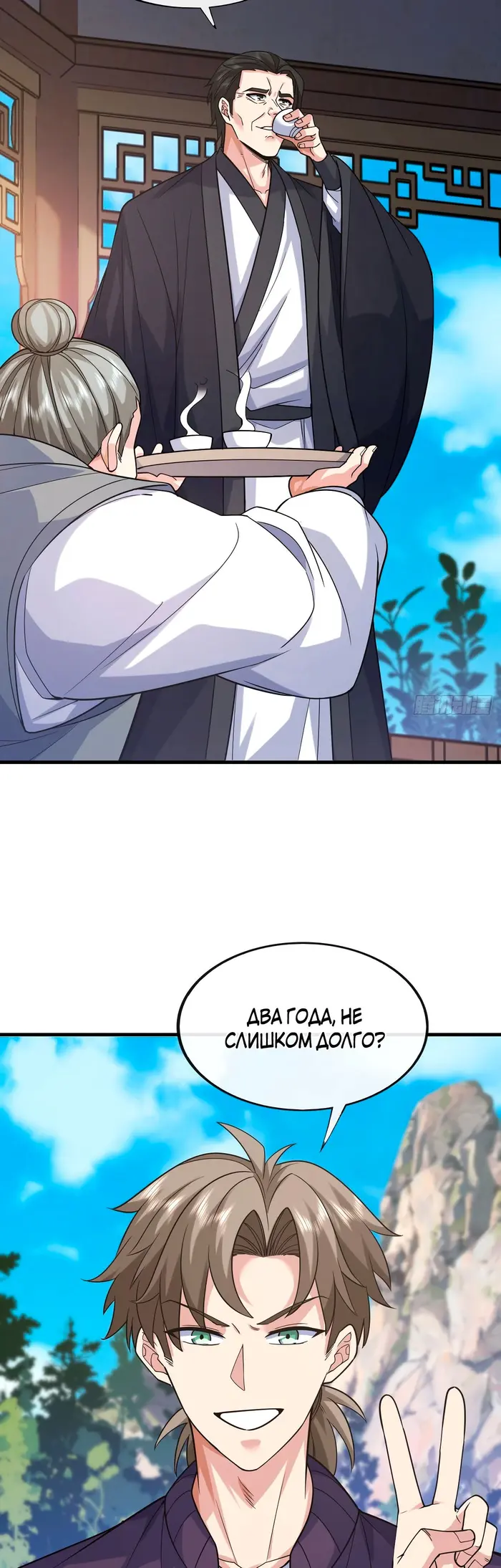 Страница 7