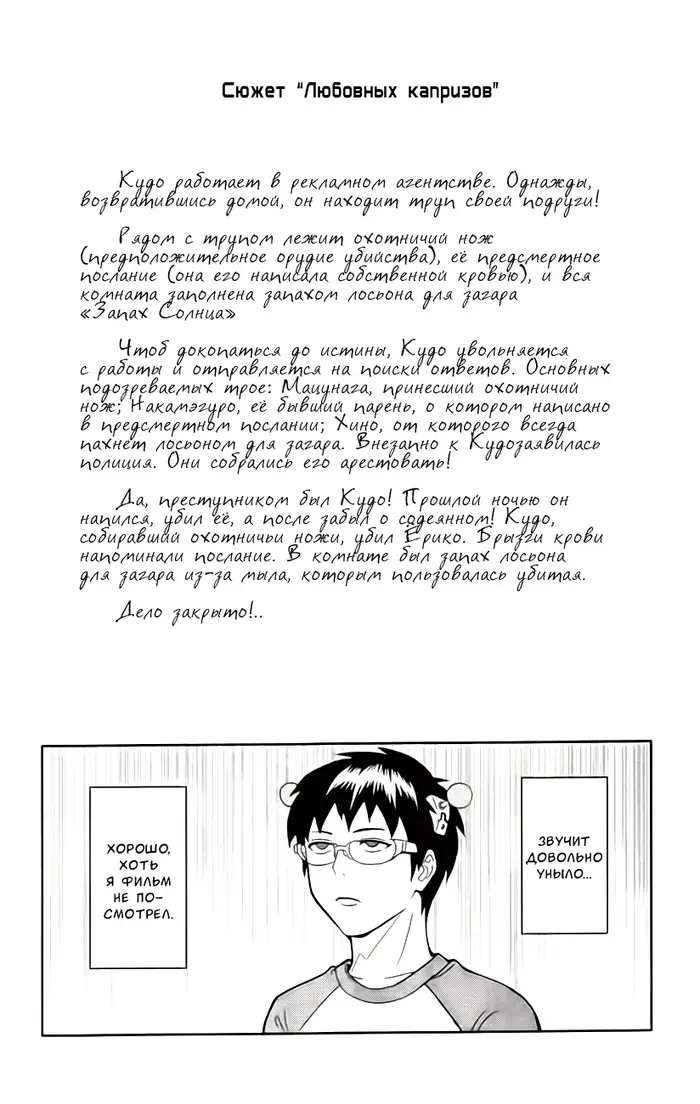 Страница 18