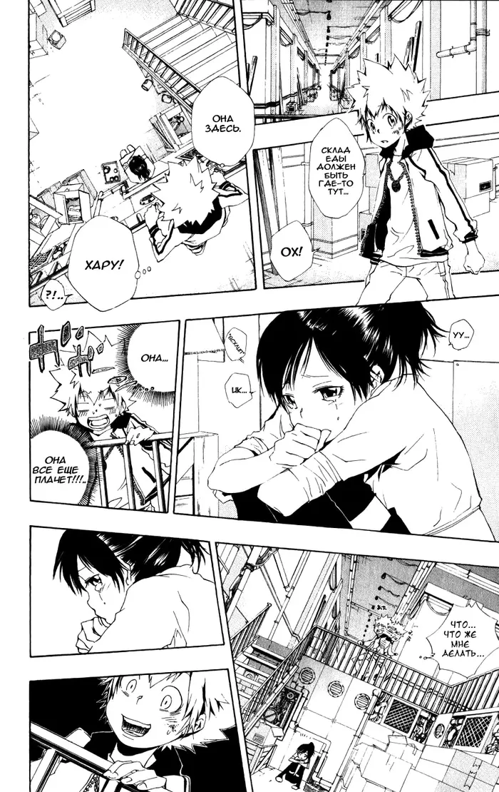 Страница 10