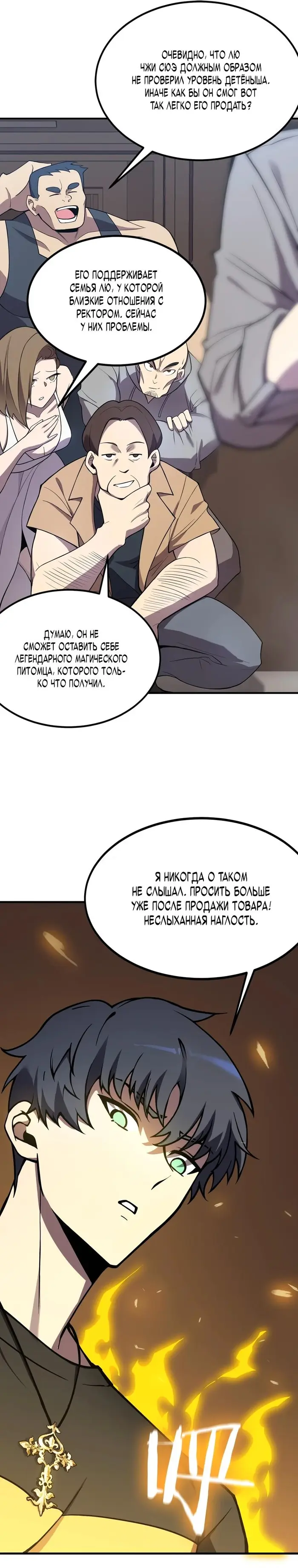 Страница 28