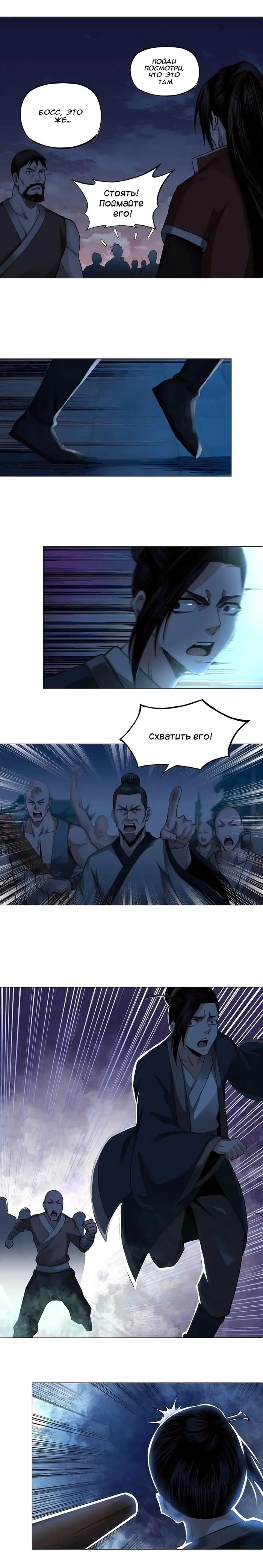 Страница 8