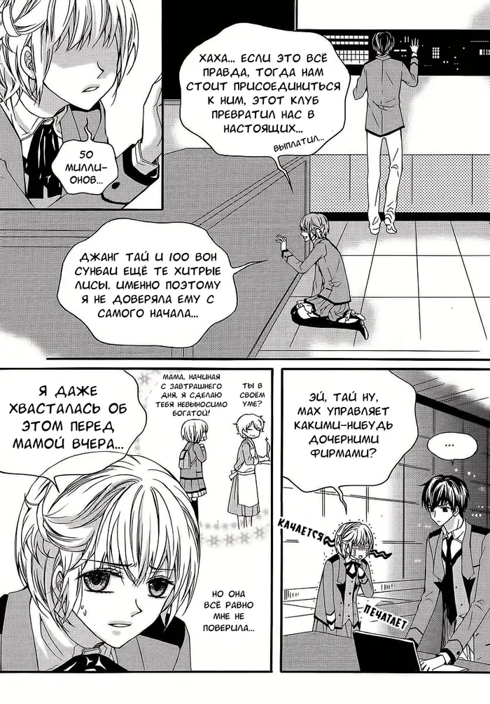Страница 6