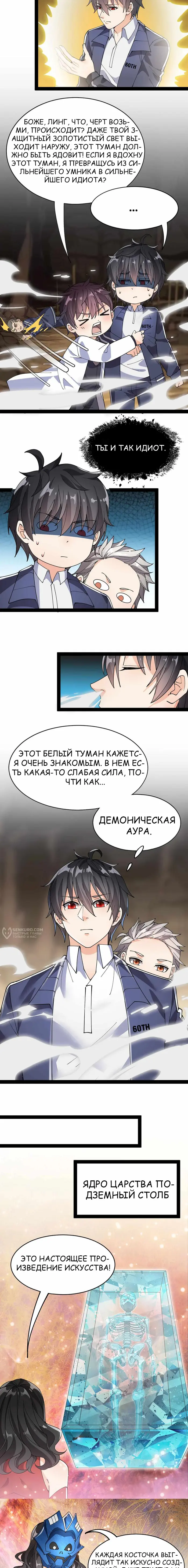 Страница 6