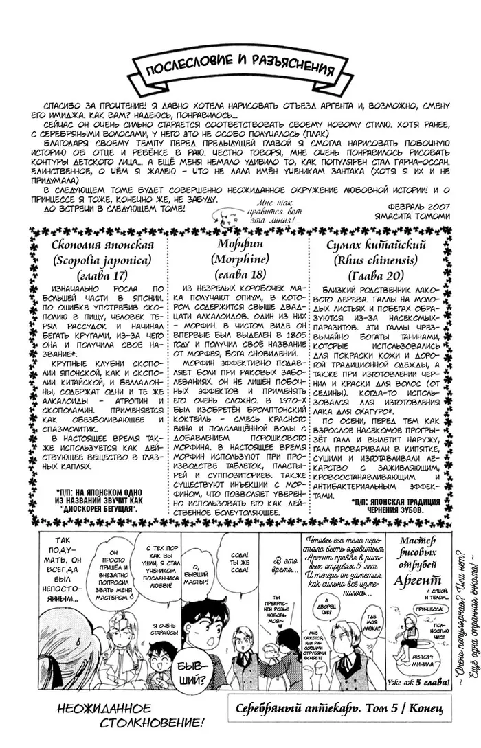 Страница 49