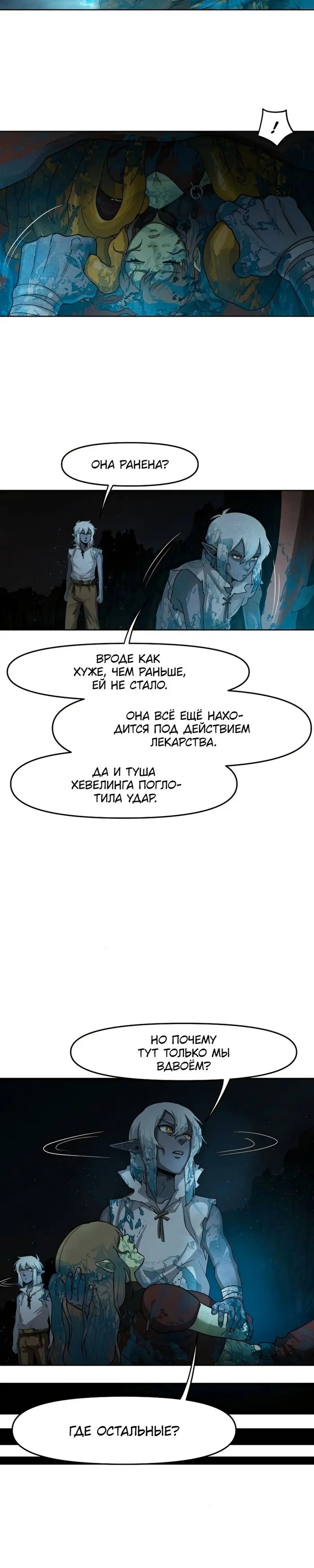 Страница 12