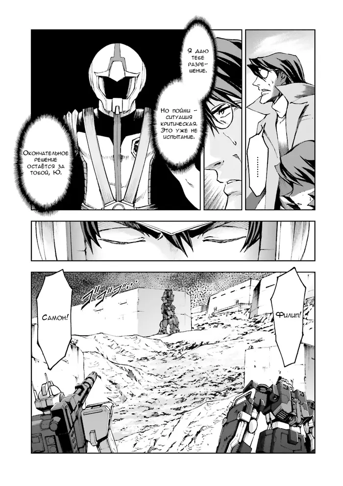 Страница 15