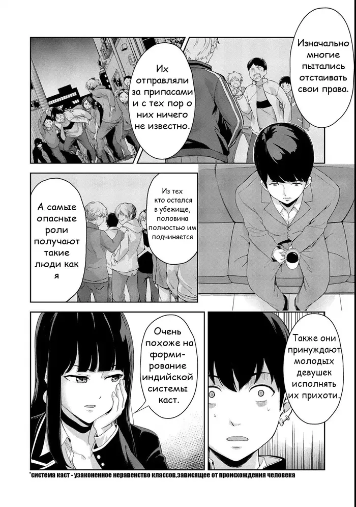 Страница 9