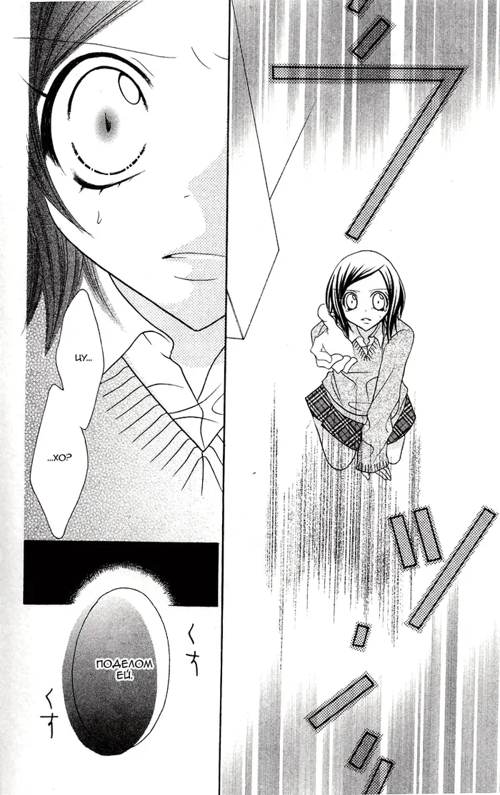 Страница 32