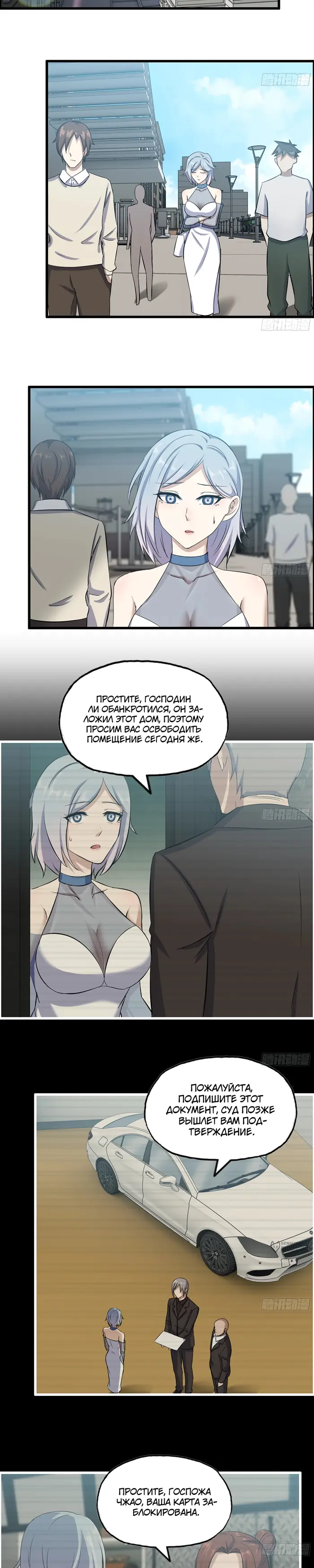 Страница 9