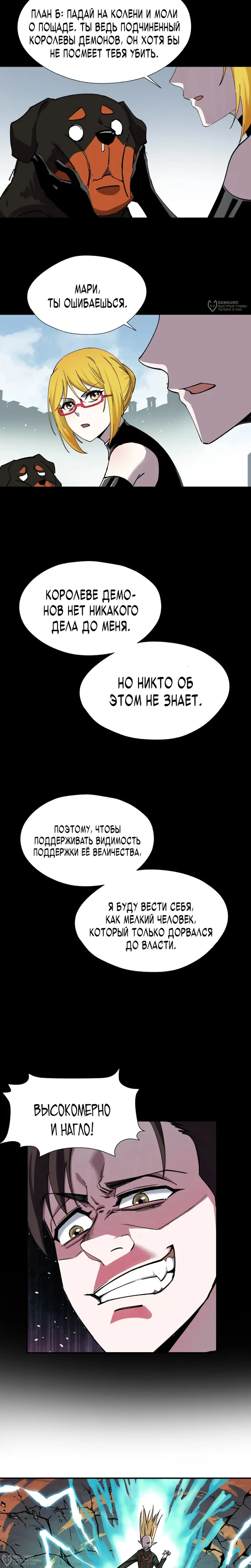 Страница 8