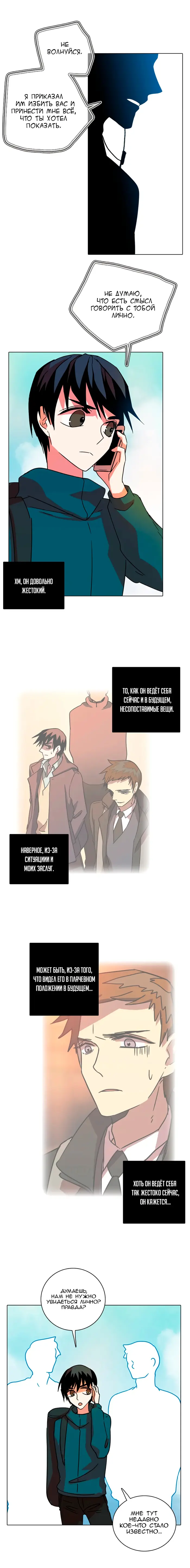 Страница 12