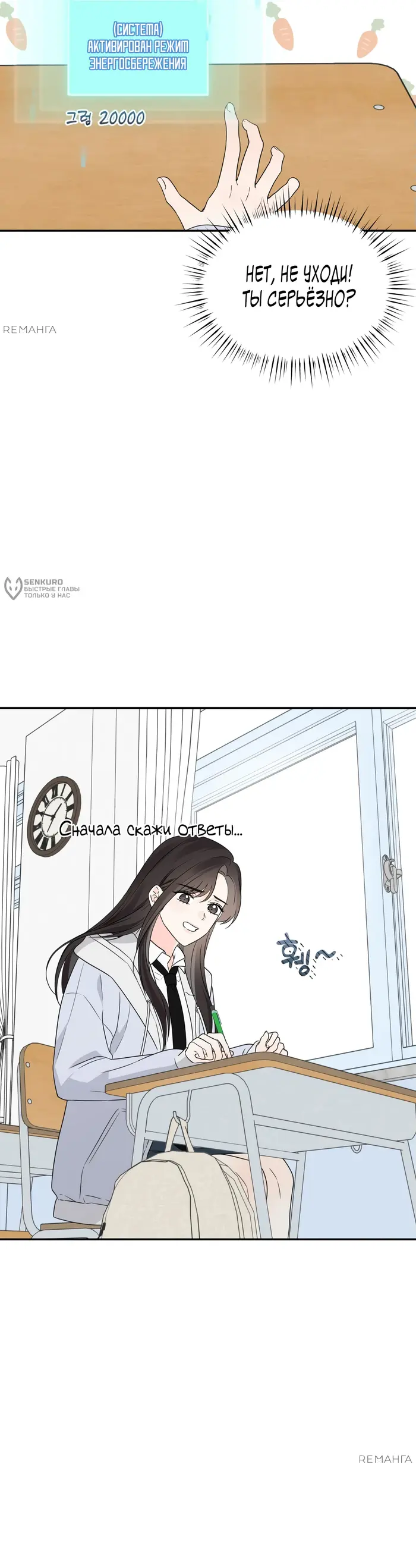 Страница 20