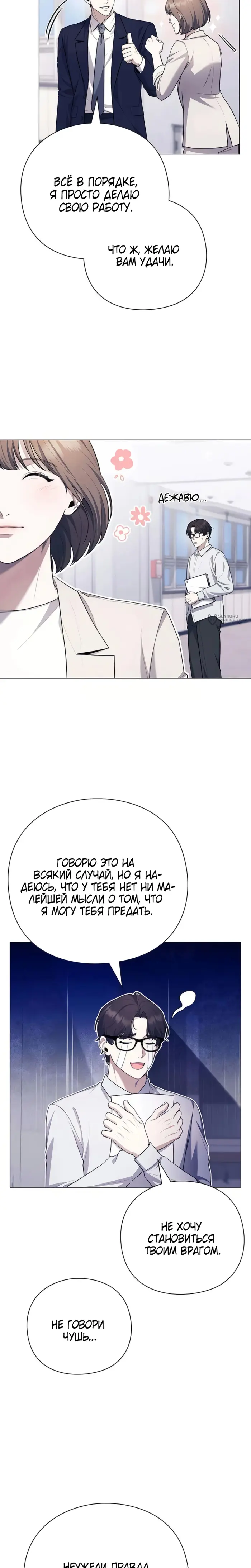 Страница 23