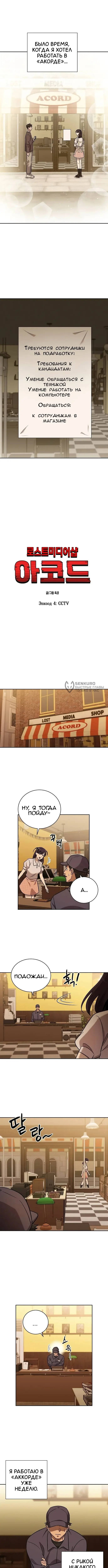 Страница 4
